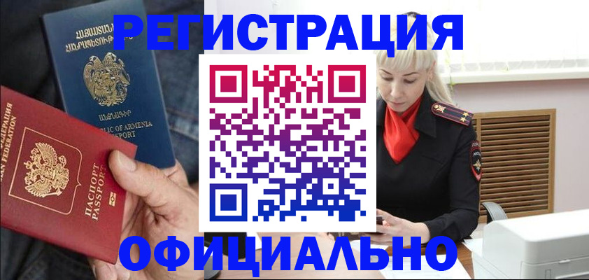 прописка паспорт в Рузаевке