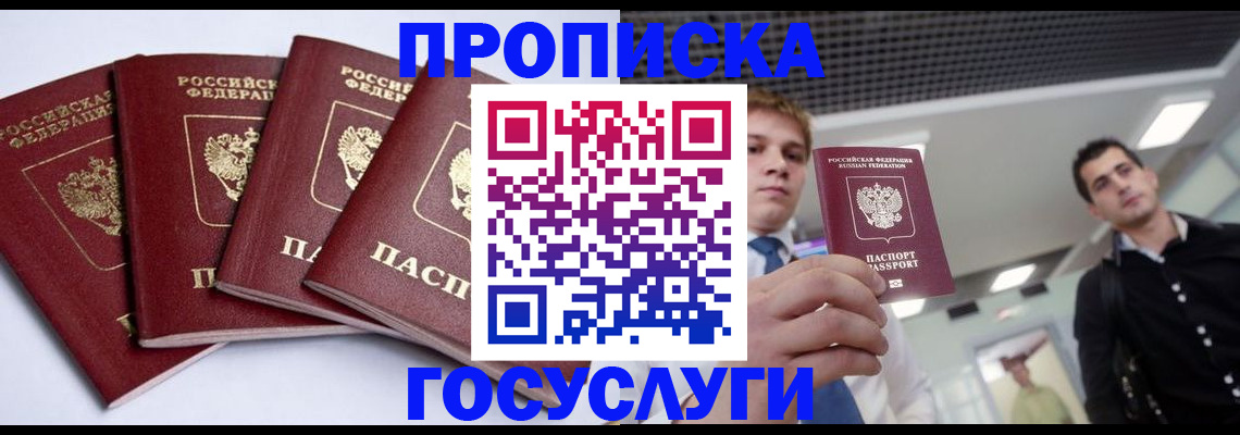 временная регистрация 2025 в Рузаевке