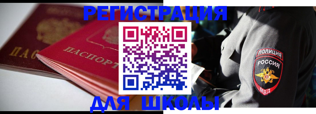 временная регистрация недорого в Рузаевке