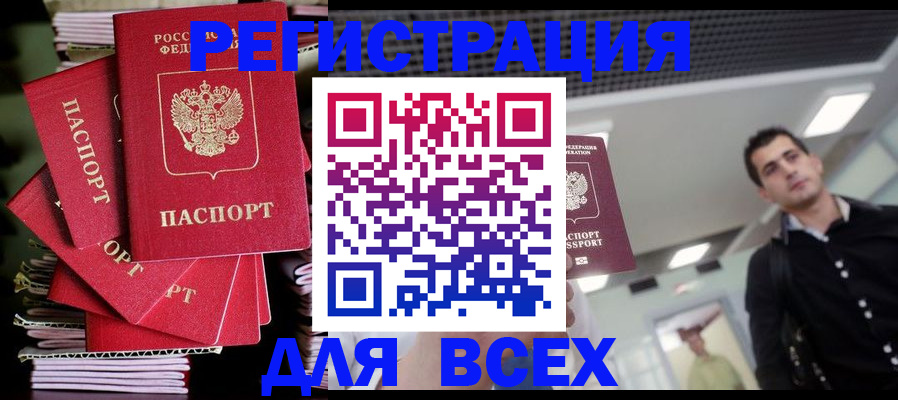 прописка паспорт в Рузаевке