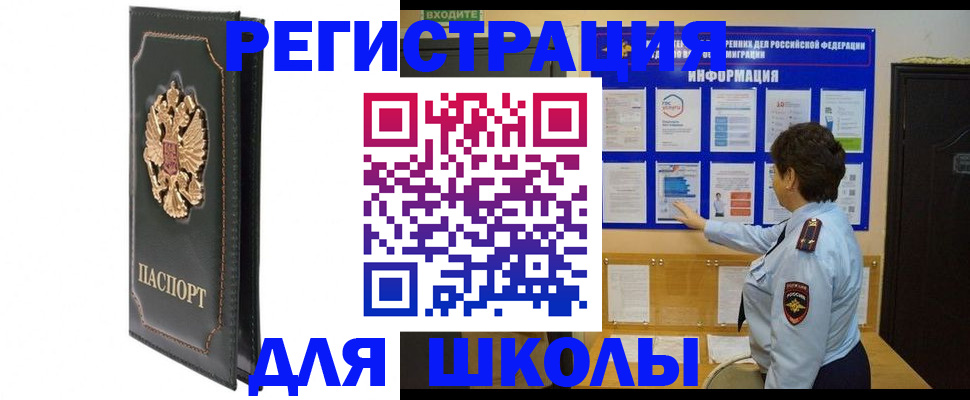 где прописаться в Рузаевке