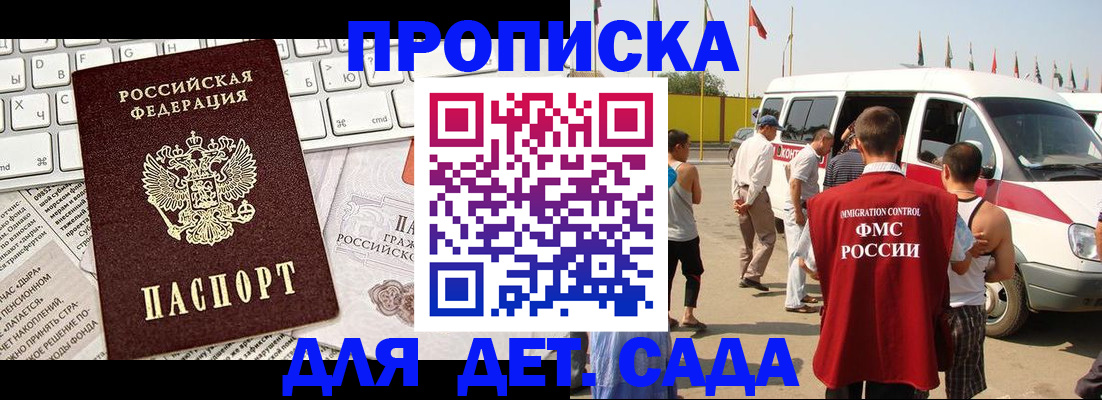 миграционный учет в Рузаевке