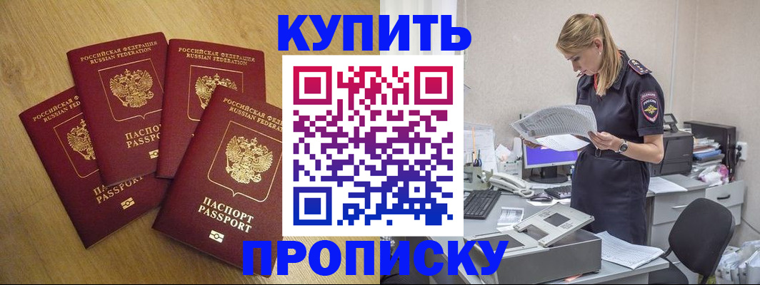 прописка для кредита в Рузаевке